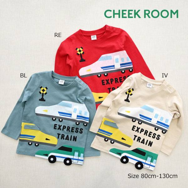 乐天商城 - ●40％OFFセール●チークルーム cheek room 新幹線　ロング　Tシャツ　長袖 ( 80 90 100 110 120 130 ) 子ども服 幼児 幼稚園 保育園 男の子 女の子 ロンT 知育服 450261