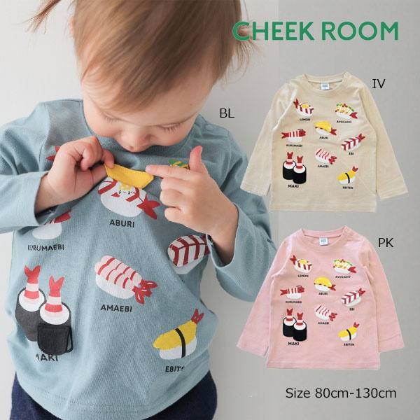 乐天商城 - ●40％OFFセール●チークルーム cheek room えび祭り　ロング　Tシャツ　長袖 ( 80 90 100 110 120 130 ) 子ども服 幼児 幼稚園 保育園 男の子 女の子 ロンT 知育服 450267