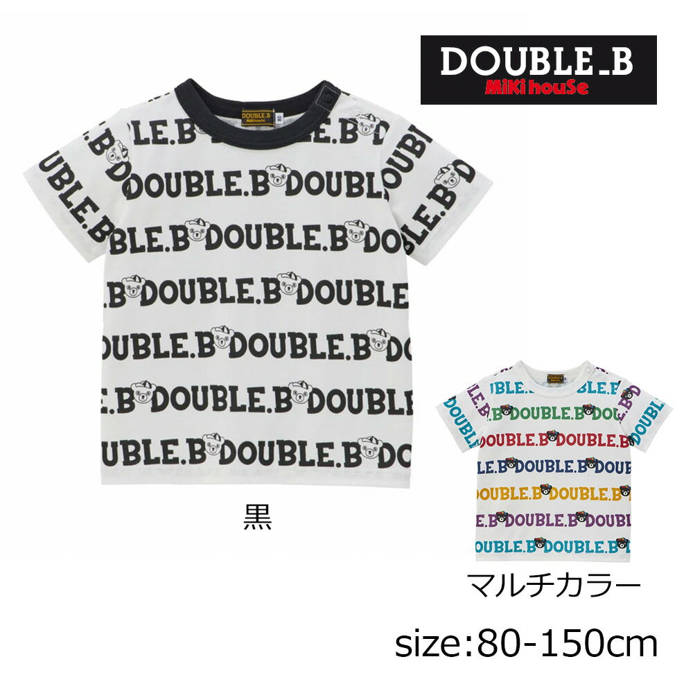 Rakuten - ●期間限定P11倍●取り寄せ商品●ミキハウス　ダブルビーmikihouse　Bくん　ロゴ総柄　半袖Tシャツ（80・90・100・110・120・130・140・150）子ども服　幼児　キッズ　小学生　男の子　ボーダー風　コミックベア　おそろい　アウトレット