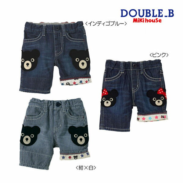 乐天商城 - ●50％OFFセール●ミキハウス　ダブルビー　mikihouse　ダブルワッペン付き6分丈パンツ（120・130）子ども服　幼児　保育園　幼稚園　小学生　キッズ　ジュニア　男の子　女の子　半ズボン
