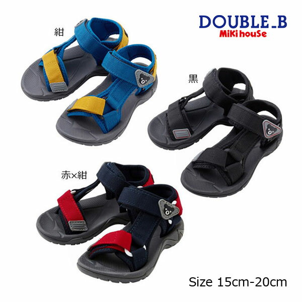 乐天商城 - ●50％OFFセール●ミキハウス　ダブルビー　mikihouse　サンダル(15cm・16cm・17cm・18cm ）靴　サマーシューズ　幼稚園　保育園　キッズ　男の子　女の子　夏用　 アウトレット　半額