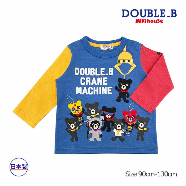 乐天商城 - ●50％OFFセール●ミキハウス　ダブルビーmikihouse　Bくん長袖Tシャツ(80・90・100・110・120・130）子供服　幼児　保育園　幼稚園　キッズ　ジュニア　小学生　男の子　女の子　お出かけ　ロンT　 アウトレット　半額