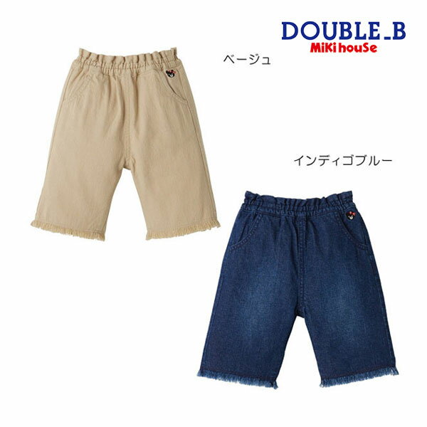 Denim - ●40％OFFセール●ミキハウス　ダブルビー　mikihouse　フリンジ8分丈パンツ(110・120・130・140）子ども服　幼児　保育園　幼稚園　小学生　キッズ　ジュニア　男の子　女の子　長ズボン