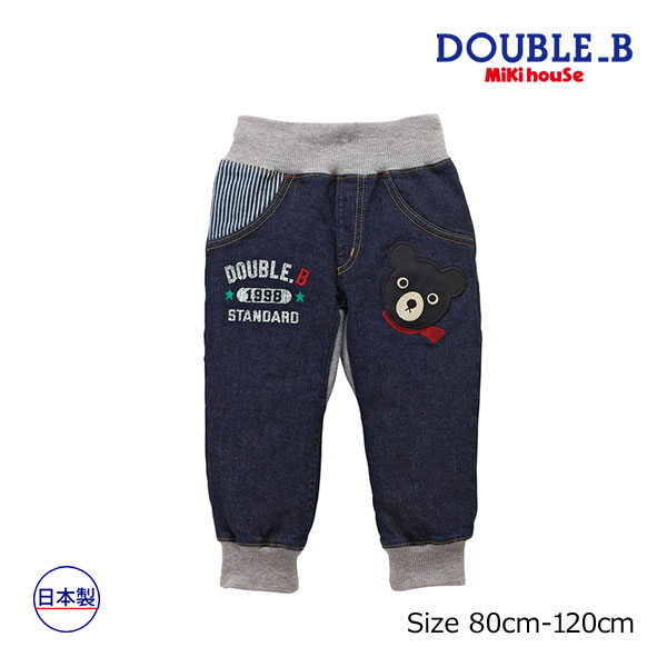 19日〜2000円クーポン有★取り寄せ商品●ミキハウス　ダブルビー　mikihouse　パンツ(80・90・100）子ども服　幼児　保育園　幼稚園　男の子　女の子　長ズボン