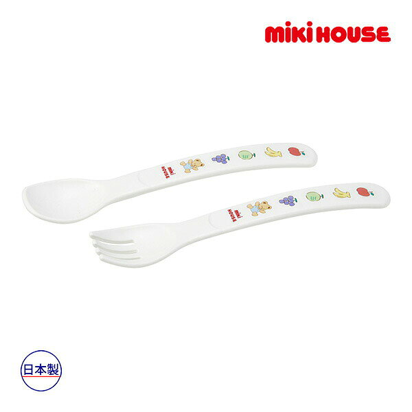 ミキハウス mikihouse ミキハウスベア スプーン＆フォーク ベビー 食器 離乳食 ランチグッズ（サイズなし）春 夏 秋 冬 子供用 男の子 女の子 テーブルウェア かわいい