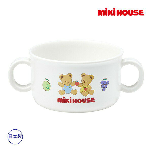 ミキハウス mikihouse ミキハウスベア スープマグ ベビー 食器 離乳食 ランチグッズ フルーツ（220ml）春 夏 秋 冬 子供用 男の子 女の子 テーブルウェア かわいい