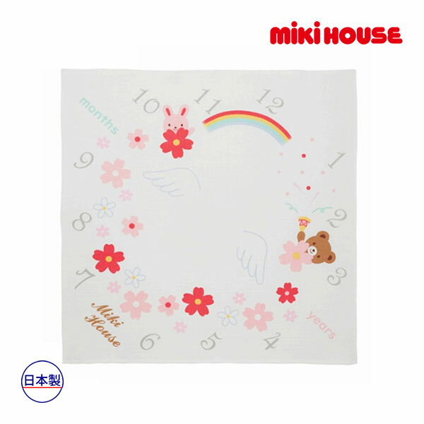 取り寄せ商品●ミキハウス正規販売店/ミキハウス　mikihouse　ガーゼバスタオル　ベビー 赤ちゃん 女の子 出産祝い ギフト プレゼント