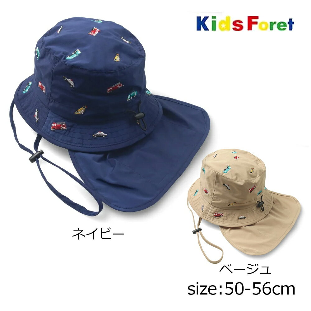 Rakuten - ●期間限定P11倍● キッズフォーレ Kids Foret 【WEB限定】 働く車 刺繍 撥水　ハット ( 50 52 54 56 ） キッズ ジュニア 男の子 女の子　帽子