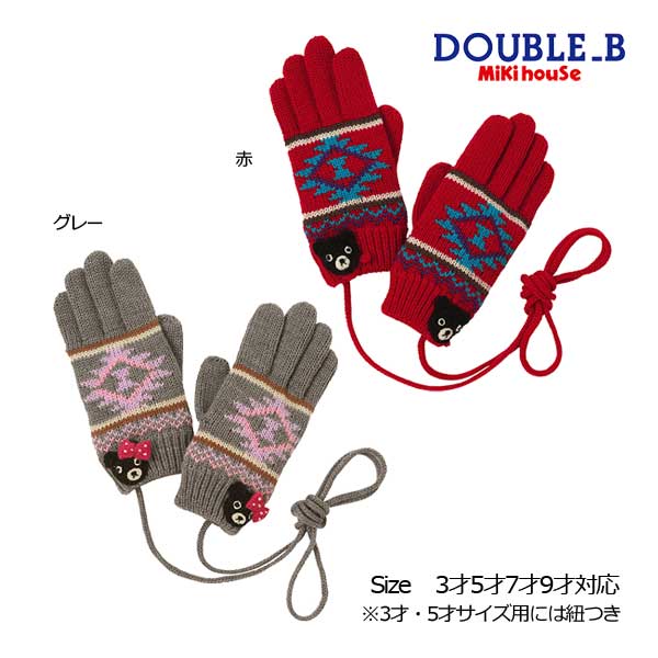 乐天商城 - 50％OFFセール●ミキハウス　ダブルビー　mikihouse　くま　ネイティブ柄　ニット　手袋　グローブ　Bくん　B子ちゃん（3才-9才）アウトレット 子ども用　男の子　女の子　プレゼント
