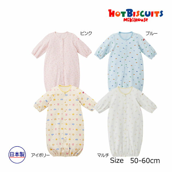 4日〜P11倍★取り寄せ商品●ミキハウス　ホットビスケッツ　mikihouse　スムース素材　総柄　ツーウェイオール(50-60cm）