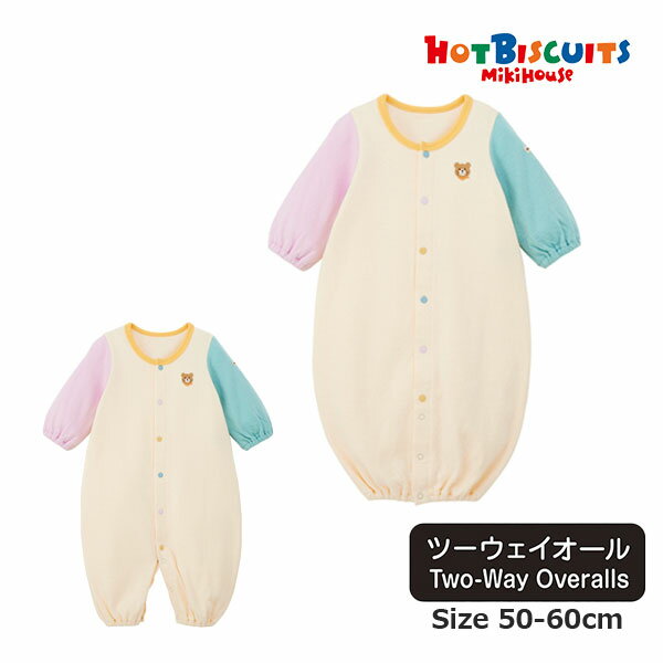 4日〜P11倍★取り寄せ商品●ミキハウス　ホットビスケッツ　mikihouse　配色　ツーウェイオール (50-60cm）ベビー服 赤ちゃん 春 秋 冬 男の子 女の子 出産準備 ギフト プレゼント