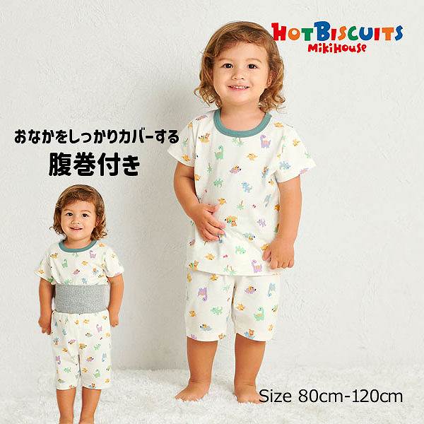 ミキハウス　ホットビスケッツ　mikihouse　腹巻付き パステルカラー 恐竜 半袖パジャマ （80・90・100・110・120）子ども服 男の子 寝巻 ルームウェア お泊り
