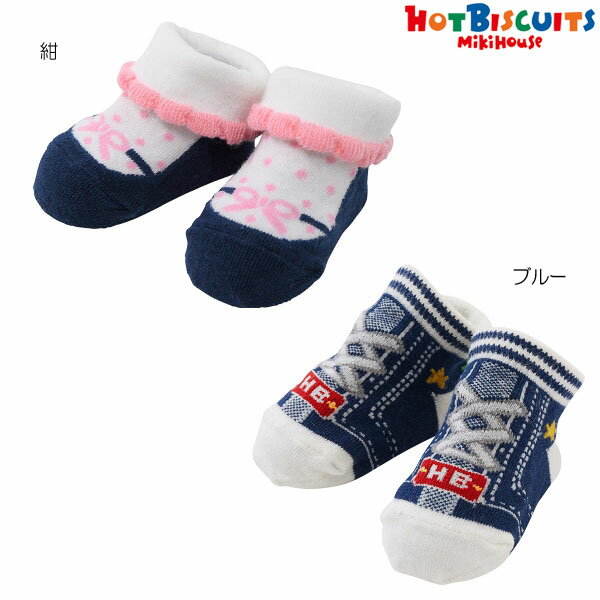 ●30％OFFセール●ミキハウス　ホットビスケッツ　mikihouse　靴下 ベビーソックス 出産祝い プレゼント（9-11）　プレゼント　出産祝い　お出かけ　アウトレット