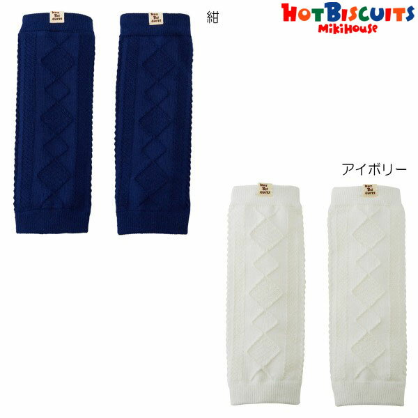 取り寄せ商品●ミキハウス　ホットビスケッツ　mikihouse　レッグウォーマー(フリー）