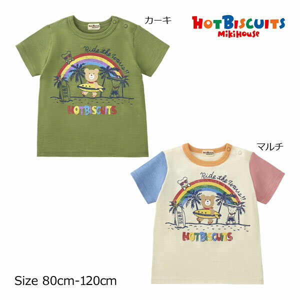 乐天商城 - ●50％OFFセール●ミキハウス　ホットビスケッツ　mikihouse　半袖Tシャツ　ビーンズくん　サーフ柄（80・90・100・110・120）子ども服　幼児　保育園　幼稚園　キッズ　男の子　女の子　サーフィン　海　カジュアル　アウトレットMw50-gp