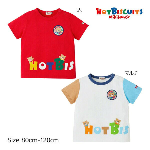 11日までP11倍★30％OFFセール●ミキハウス　ホットビスケッツmikihouse　カラフル　...