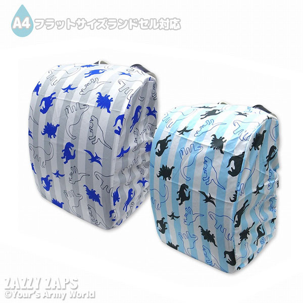 乐天商城 - ●500円セール●ザジーザップス　Zazzy zaps　ストライプダイナソー　ランドセルカバー　収納ポケット付き　小学生　キッズ　ジュニア　男の子　女の子　レイングッズ　雨具　恐竜　アウトレット