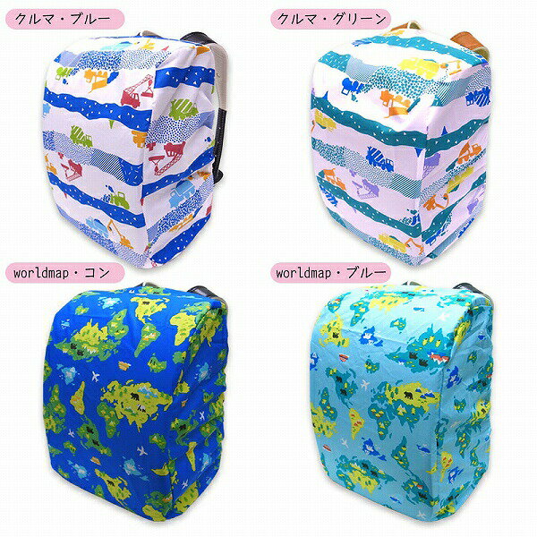 ●500円セール●ザジーザップス　Zazzy zaps　WORLDMAP　ワールドマップ　ランドセル...