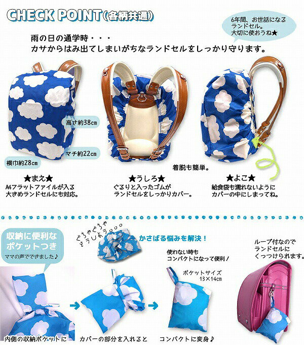 ●500円セール●ザジーザップス　Zazzy zaps　WORLDMAP　ワールドマップ　ランドセル...