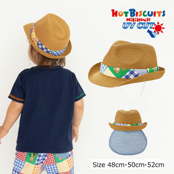 乐天商城 - ●50％OFFセール●ミキハウス　ホットビスケッツ　mikihouse　麦わら帽子風　中折れ ハット ( 48cm 50cm 52cm ）帽子 幼児 男の子 1歳 2歳 3歳 4歳 オシャレ　日除け付き 夏 ゴム紐付き　UVカット アウトレット