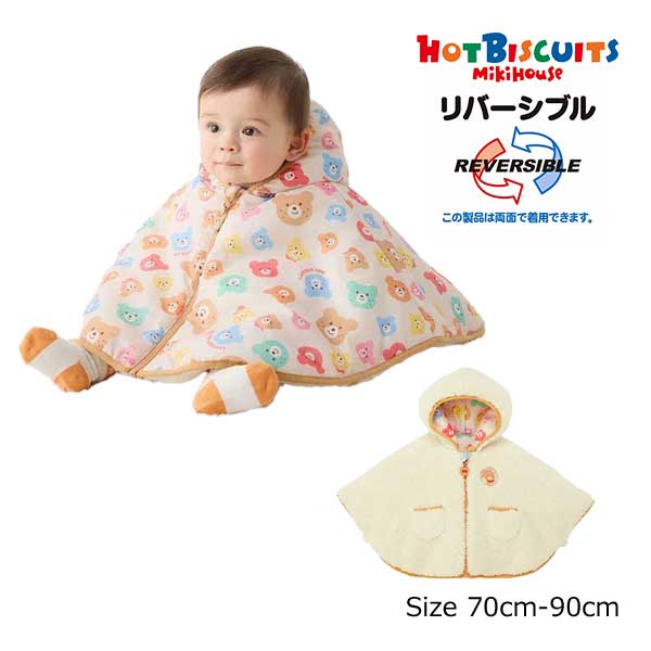 披肩, 鬥篷 - ミキハウス ホットビスケッツ mikihouse カラフルビーンズ リバーシブルマント( フリー(70-90cm) ) ベビー 子供服 秋冬 アウター ギフト プレゼント 男の子 女の子 乳児 幼児 防寒