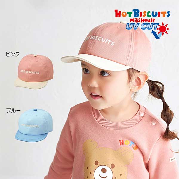 20日までP11倍★取り寄せ商品●ミキハウス　ホットビスケッツ　mikihouse　ロゴ刺繍　キャップ　ベビー　キッズ（SS・S・M・L）サイズ調節可能　男の子　女の子　子ども用　紫外線対策