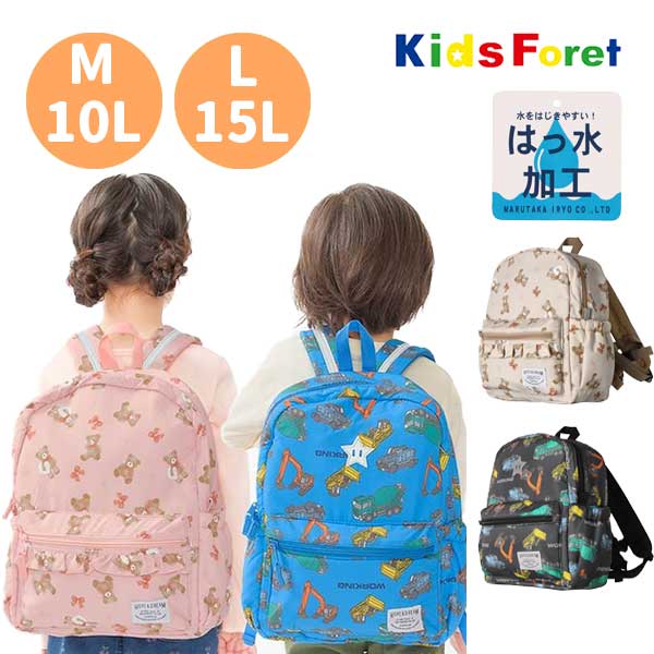 ■品番B55613■カラー・サイズカラー：ピンク（P）,ブラック（BL）,ブルー（B）,ベージュ（BE） サイズ：L(15L),M(10L)■商品説明中綿ボンディングタイプでとっても柔らかく柄の発色も良い毎シーズン人気の素材のリュックです。軽くて子供でも背負いやすい！水をはじきやすい、はっ水加工。ピンクとベージュは女の子らしくて可愛いくまの総柄。ブラックとブルーは男の子に人気の働く車の総柄。前に留め具も付いているので、肩紐もずり落ちにくい！子ども　子ども用　幼児　幼稚園　保育園　小学校　小学生　キッズ　ジュニア　女の子　女子　男の子　男子　プレゼント　誕生日プレゼント　ギフト　■品質本体　ポリエステル100％■生産国中国■寸法参考寸法ML高さ30cm35.5cm幅23cm26cmマチ12cm13cm内容量L10L15L メーカー希望小売価格はメーカー商品タグに基づいて掲載しています
