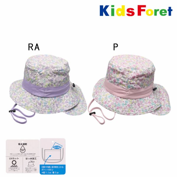乐天商城 - ●30％OFFセール●キッズフォーレ　Kids Foret　花柄　総柄　撥水　UVカット　加工　ハット　帽子　( 50cm 52cm 54cm 56cm ）幼児　キッズ　ジュニア　小学生　女の子　女子 アウトレット