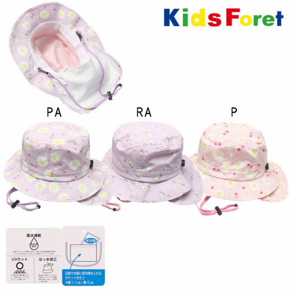 Rakuten - ●30％OFFセール●キッズフォーレ　Kids Foret　ユニコーン柄　花柄　撥水　UVカット　ハット　帽子　( 50cm 52cm 54cm 56cm ）幼児　キッズ　ジュニア　小学生　女の子　女子 アウトレット
