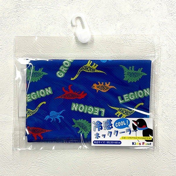 ●30%OFFセール●キッズフォーレ　Kids Foret　冷感ネッククーラー/丸高衣料(フリー）　アウトレット