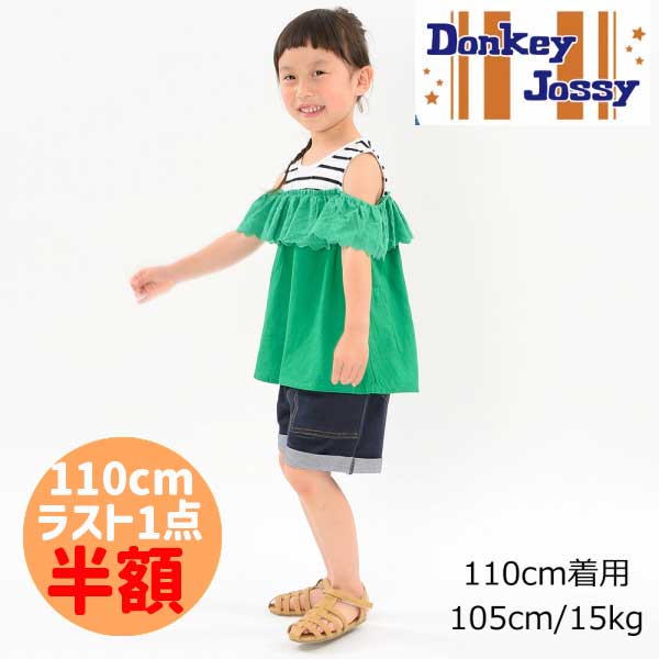 Rakuten - ●50％OFFセール●ラスト1点●ドンキージョシー　Donkey Jossy　ボーダー配色オフショルTシャツ （110cm）半額　アウトレット 子ども服 トップス 幼稚園 保育園 小学生 春夏