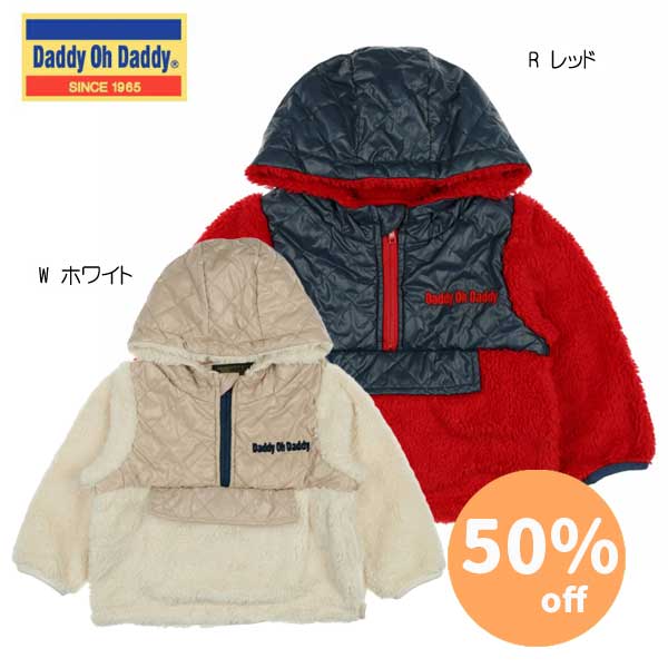 乐天商城 - ●50％OFFセール●ダディオダディ　Daddy Oh Daddy　配色・星条旗柄フード付ボアパーカー（80-150）アウトレット 半額 子ども服 キッズ 男の子 女の子 アウター アノラックパーカー もこもこ