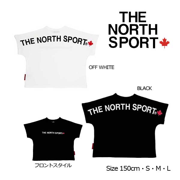 Rakuten - ●50％OFFセール●ザノーススポーツ　THE NORTH SPORT　バックロゴ 切替ワイドドルマン 半袖Tシャツ 大人用(150・S・M・L）アウトレット セール 半額 スポーティ アウトドア リンクコーデ