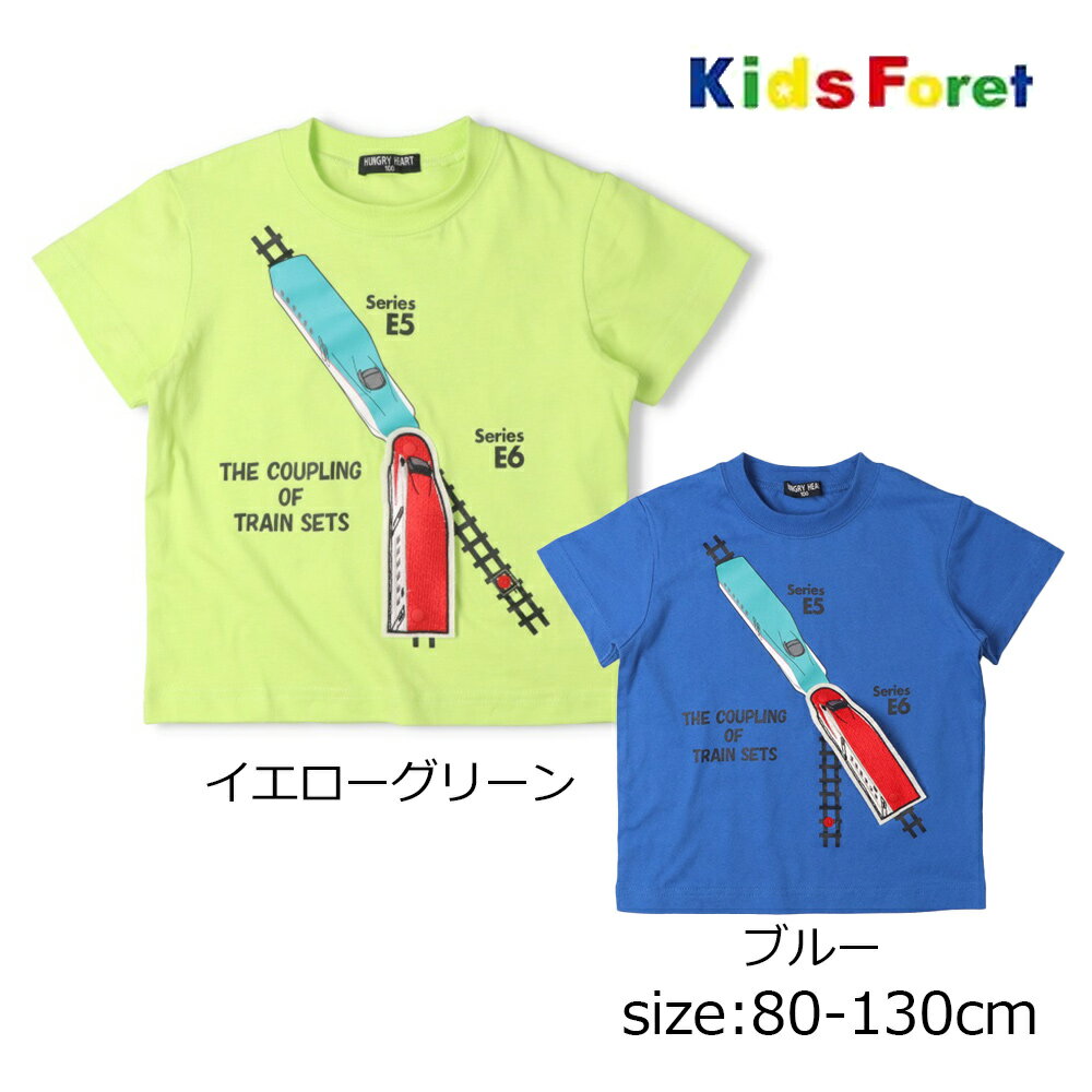 乐天商城 - ●期間限定P11倍● ハングリーハート Hungry Heart 新幹線電車こまちはやぶさ連結半袖Tシャツ ( 80 90 100 110 120 130 ) 子ども服 キッズ 男の子 女の子