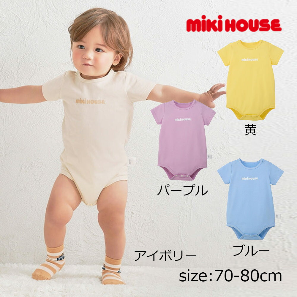 Rakuten - 2000円クーポン配布中★ミキハウス mikihouse 【WEB限定】 半袖ボディシャツ 【WebLimited】 ( 70 80 ) ベビー 赤ちゃん 女の子 男の子