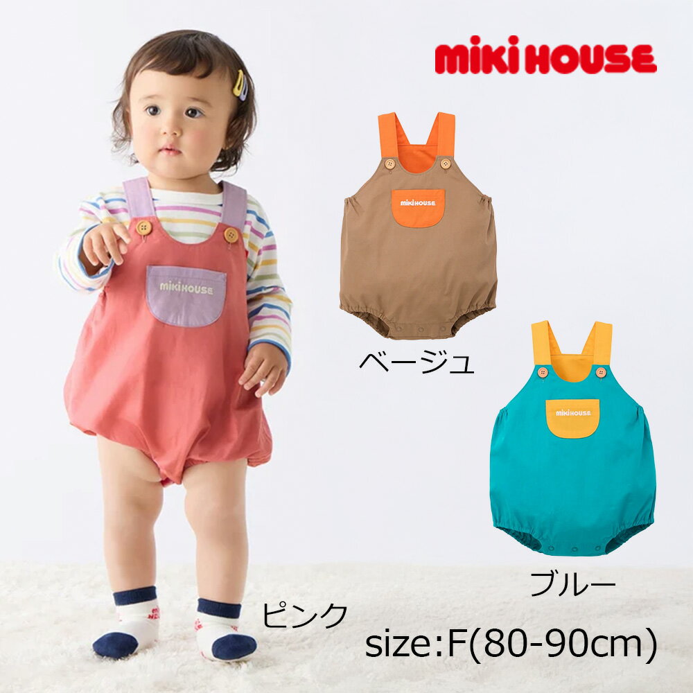 Rakuten - ●期間限定P11倍● 取り寄せ商品●ミキハウス mikihouse 【WEB限定】 ロンパース 【WebLimited】 ( フリー(80-90cm) ) ベビー 赤ちゃん 女の子 男の子