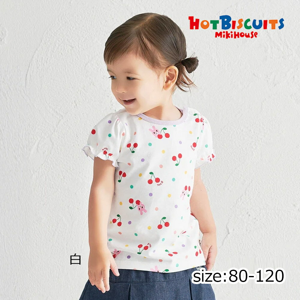 T-Shirts - ●期間限定P11倍● 取り寄せ商品●ミキハウス ホットビスケッツ mikihouse さくらんぼ総柄半袖Tシャツ ( 80 90 100 110 120 ) 子ども服 ベビー キッズ 女の子 半袖