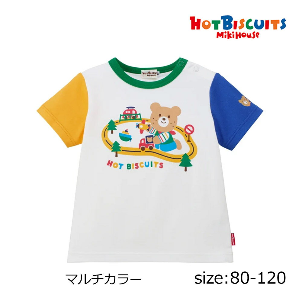 Rakuten - ●期間限定P11倍● 取り寄せ商品●ミキハウス ホットビスケッツ mikihouse 半袖プリントTシャツ ( 80 90 100 110 120 ) 子ども服 ベビー キッズ 男の子 女の子 半袖