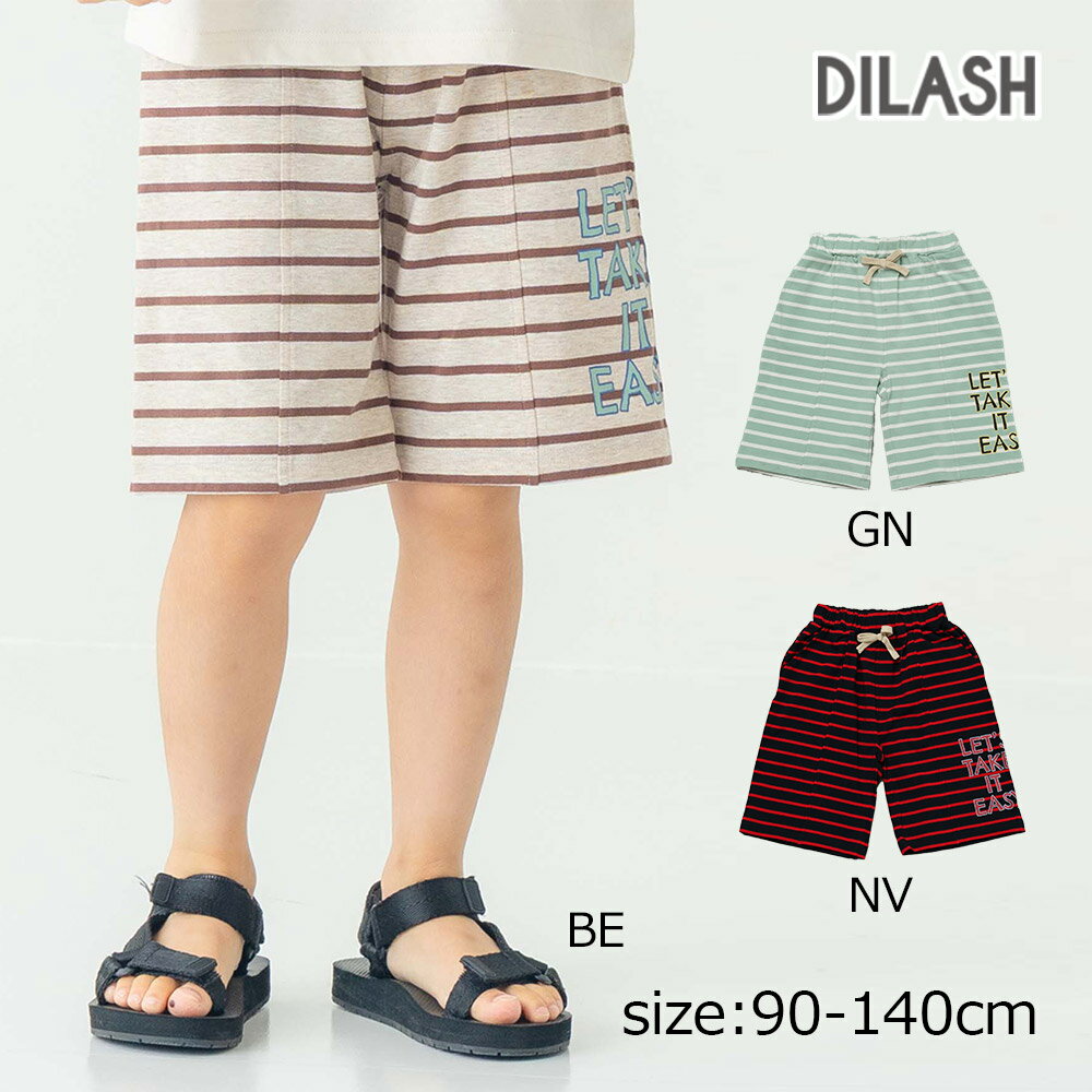 Rakuten - ●30％OFFセール● ディラッシュ DILASH ボーダーロゴハーフパンツ ( 90 100 110 120 130 140 ） 子ども服 キッズ 男の子 女の子 5分丈 アウトレット