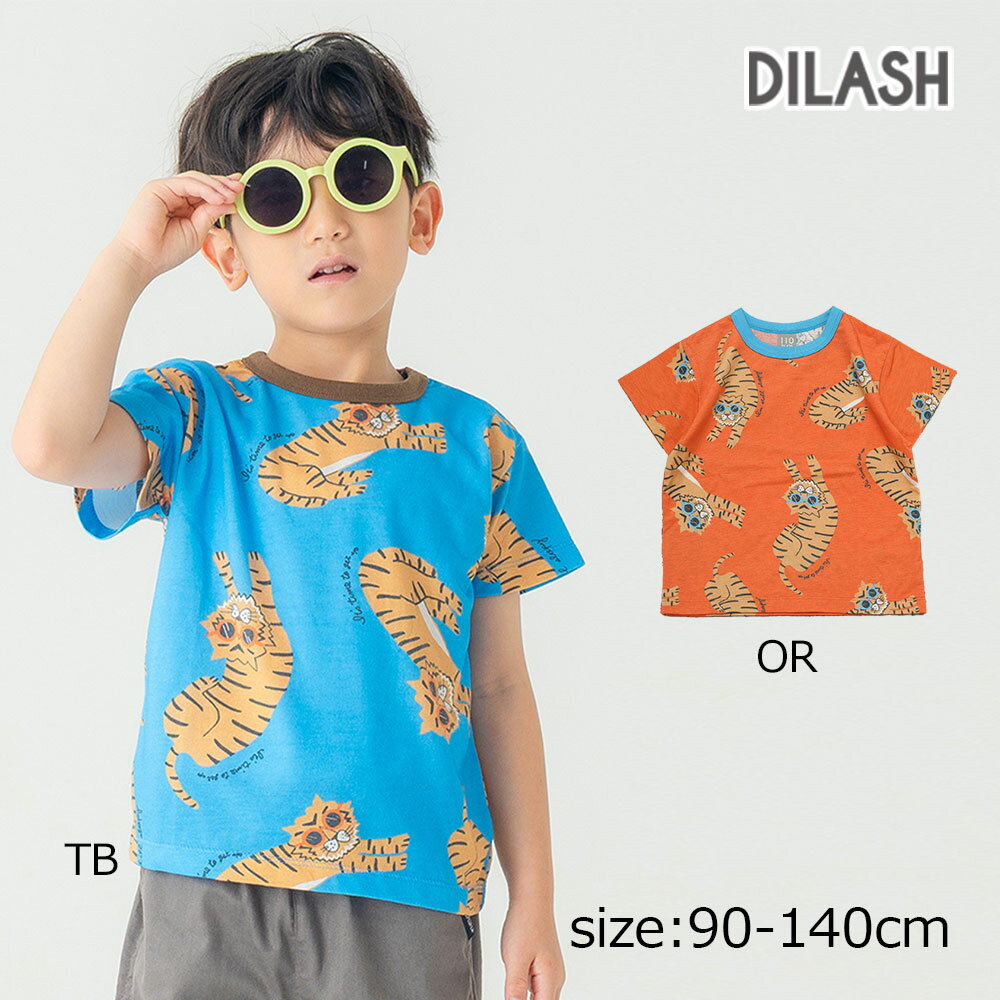 Rakuten - ●30％OFFセール● ディラッシュ DILASH 【綿100％】サングラスタイガー！手書き風ゆるトラ総柄Tシャツ ( 90 100 110 120 130 140 ） 子ども服 キッズ 男の子 女の子 アウトレット