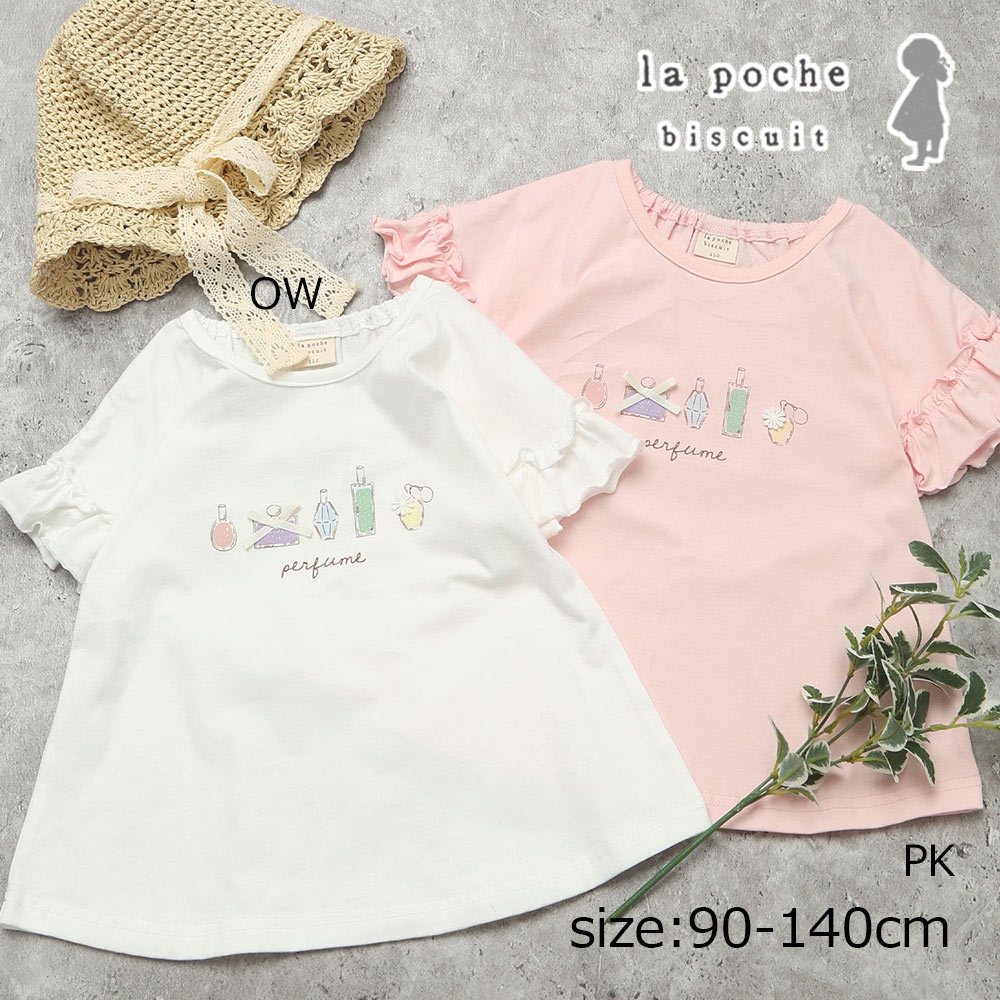 Rakuten - ●30％OFFセール● ラポシェビスキュイ La poche biscuit 【お着替え楽々/綿100%】 パフュームプリント袖フリルTシャツ ( 90 100 110 120 130 140 ） 子ども服 キッズ ジュニア 女の子 アウトレット