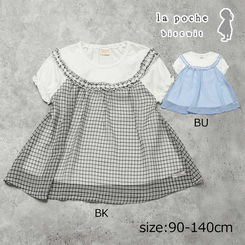 樂天商城 - 2000円クーポン配布中／●30％OFFセール● ラポシェビスキュイ La poche biscuit 【お花レース×ギンガム】 シフォンドッキングチュニック （綿100%） ( 90 100 110 120 130 140 ） 子ども服 キッズ ジュニア 女の子 アウトレット
