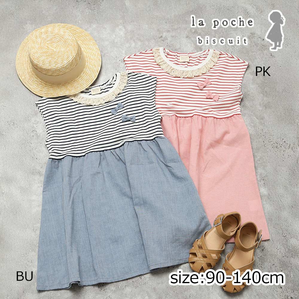 Rakuten - ●30％OFFセール● ラポシェビスキュイ La poche biscuit ボーダーリボン切り替えワンピース ( 90 100 110 120 130 140 ） 子ども服 キッズ ジュニア 女の子 アウトレット