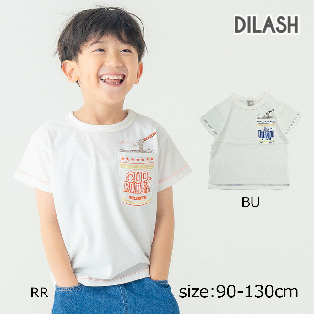 Rakuten - ●30％OFFセール● ディラッシュ DILASH 【胸ポケット】 カップラーメン半袖Tシャツ ( 90 100 110 120 130 ） 子ども服 キッズ ジュニア 男の子 女の子 アウトレット