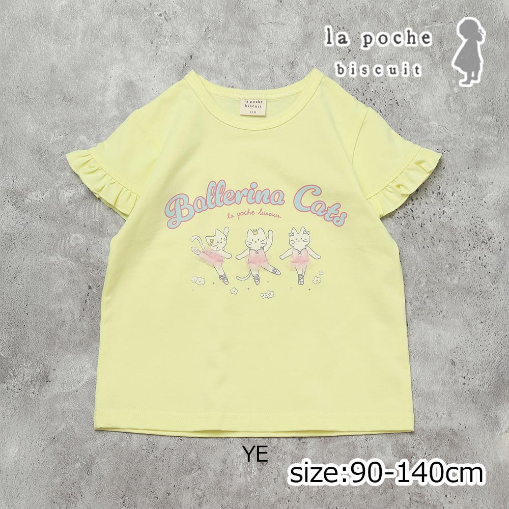 乐天商城 - ●期間限定P11倍● ラポシェビスキュイ La poche biscuit バレリーナキャットTシャツ ( 90 100 110 120 130 140 ） 子ども服 キッズ ジュニア 女の子