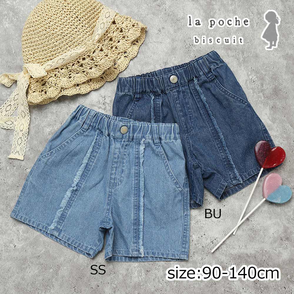 乐天商城 - ●期間限定P11倍● ラポシェビスキュイ La poche biscuit 【綿100％】 ハートポケットフリンジ デニム ショートパンツ ( 90 100 110 120 130 140 ） 子ども服 キッズ ジュニア 女の子
