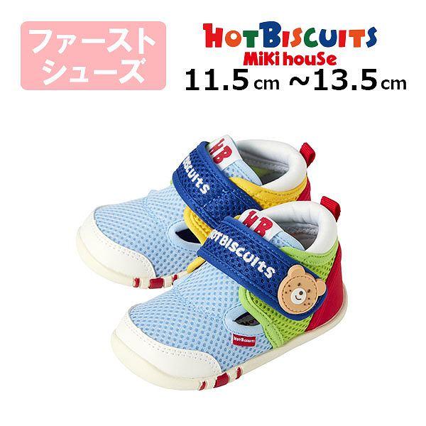 Socks, Tights, Spats - ●取り寄せ商品●30％OFFセール●ミキハウス　ホットビスケッツ　mikihouse　ダブルラッセル ファーストベビーシューズ ( 11.5cm 12cm 12.5cm 13cm 13.5cm ） サンダル