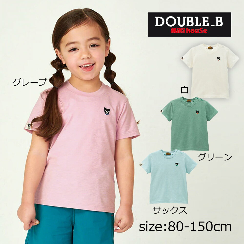 樂天商城 - ●期間限定P11倍● 取り寄せ商品● ミキハウス ダブルビー mikihouse ボーダー半袖Tシャツ ( 80 90 100 110 120 130 140 150 ） 子ども服 ベビー キッズ 男の子 女の子