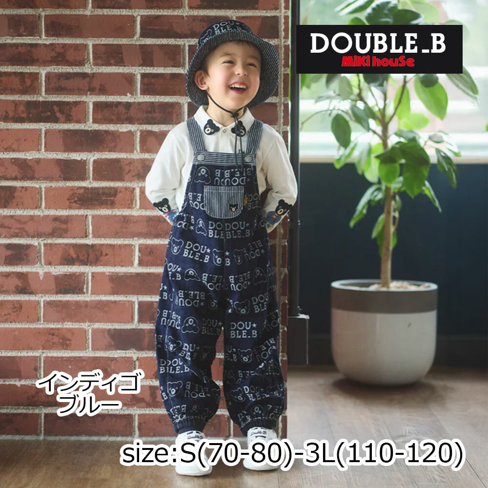 Rakuten - ●期間限定P11倍● 取り寄せ商品● ミキハウス ダブルビー mikihouse オーバーオール ( S(70-80)-3L(110-120) ） 子ども服 ベイビー キッズ 男の子 女の子