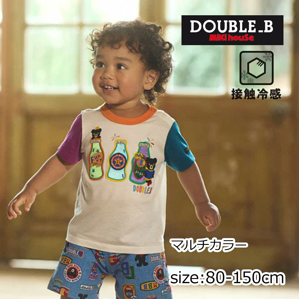 Rakuten - ●期間限定P11倍● 取り寄せ商品● ミキハウス ダブルビー mikihouse レトロポップシリーズ半袖Tシャツ ( 80 90 100 110 120 130 140 150 ） 子ども服 ベイビー キッズ 男の子 女の子